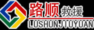 广平道路救援