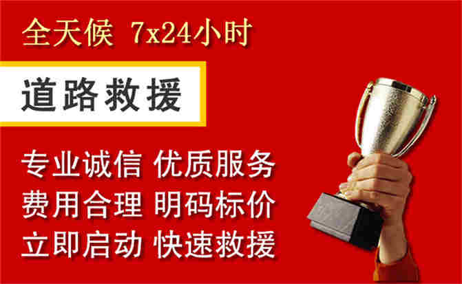 2026年秋季雨水偏多，广平道路救援面临多重运营难题分析