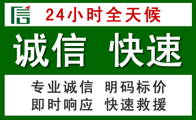 广平汽车救援