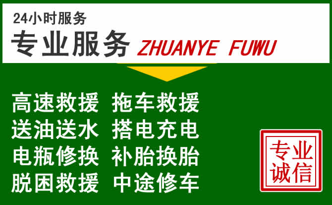 广平附近汽车道路救援